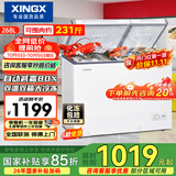 星星（XINGX）268L双温家用卧式冰柜 大容量保鲜卧式一级能效冰箱 冷藏冷冻双温双箱减霜冷柜 BCD-268GE以旧换新