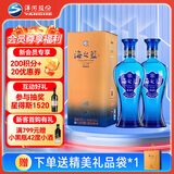洋河蓝色经典 海之蓝 42度 520ml 双瓶装 (2018版)