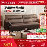 芝华仕真皮艺沙发客厅头层牛皮直排钢琴键2026新款高级感沙发3095棕2.4m