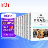 讲给孩子听的中国历史故事全套共8册 漫画中国史儿童版半小时漫画版历史小学生一二三四五六年级必读课外阅读书籍 讲给孩子听的中国历史故事中华上下五千年中国古代史通史青少版历史书籍官方正版