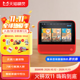 天猫精灵CC10 智能屏 触屏音响智能音箱10英寸屏 学生平板 视频通话 智能家居电视看护 小孩陪伴老人礼物 CCH红色【7英寸智能屏】高性价比