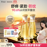 袋鼠妈妈妊娠舒纹油备孕妇女专用橄榄油淡纹修护精华身体乳敏肌可用护肤品 【够用3.5个月】橄榄油小金瓶96ml*2