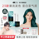 OKCS染发膏 雨林绿染发剂 京东自营植物纯免漂自己在家染发男女士专用