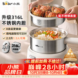 小熊（Bear）不锈钢电煮锅 分体式小电锅 2-3人家用蒸煮一体316L不锈钢 预约保温F25P1配蒸笼