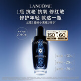 兰蔻超修小黑瓶精华50ml精华护肤品化妆品礼盒生日礼物