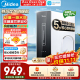美的（Midea）净水器家用厨房自来水直饮一体机净水机厨下式ro反渗透 0阻垢剂鲜活水母婴级安心直饮麒麟400