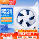 金羚（JINLING）排风扇厨房卫生间换气扇浴室排气扇墙窗式强力抽风机6寸APB15-3-1