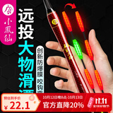小凤仙远投滑漂大物夜光漂高灵敏加粗醒目鱼漂日夜变色野钓青草鲢鳙鱼标 JD-C05 远投滑漂 吃铅约7.5g 【日夜两用】+1粒电池