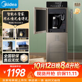 美的（Midea）饮水机茶吧机家用热水壶烧水壶电热水壶下置式一体客厅双水出口智控高端桶装冷热双温 YD1316S-X