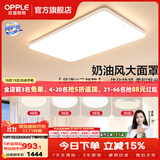 欧普照明（OPPLE）全光谱APP智控客厅灯卧室吸顶灯led一体大灯主灯照明风扇餐厅灯具 爆卖- A5呵护光三色【3室2厅】搭36瓦吊扇