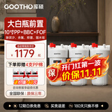 GOOTHO大白瓶前置过滤器 全屋家用自来水过滤净水器大通量大蓝瓶中央过滤通用滤芯除余氯阻垢 10寸三联高配版【PP+BBC+FOF】