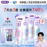 舒客美白酵素牙膏美白牙齿去黄渍清新4支480g香型包装混发