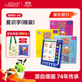 逻辑狗3-6岁爱识字字幼儿园看图识字卡片儿童识字思维男女孩生日礼物