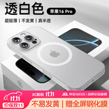摩斐【相机按键全包丨Magsafe磁吸】适用苹果16pro手机壳iphone16promax超薄防摔半透散热磨砂赠钢化膜