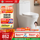 箭牌（ARROW）T50抽水马桶虹吸坐便器防臭座便双漩AEB12634M 免费送装一体