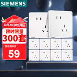 西门子（SIEMENS）插座面板套装  斜五孔10只量贩装 86型暗装错位二三插 致典雅白色