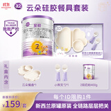 a2至初 较大婴儿配方奶粉 2段 （6-12月龄）400g 云朵礼盒装