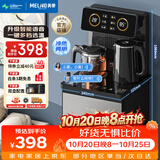 美菱（MeiLing）智能遥控升级语音款茶吧机 京菱系列 家用饮水机制冷制热一键选温立式泡茶机MY-DA3919Bpro
