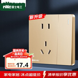 NVC雷士电工五孔插座86型纯平无框大板防触电安全门带开关儿童安全门