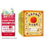【浏览量过万人】吉竹伸介很大一套脑洞绘本?全9册?思考力想象力逻辑力幽默趣味大奖图画书?绘本畅销书 这样想一想这是苹果吗 图画书3-6岁爱心树童书 