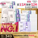欧莱雅安瓶面膜4.0 15片装补水修护敏感肌生日礼物