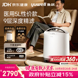 鱼跃医用分子筛制氧机5升升级款吸氧机家用老人医用孕妇雾化8F-5CW