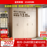 全友家居衣柜卧室家用储物收纳柜一体靠墙现代简约原木风大衣柜出租屋