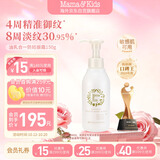 Mama&Kids日本防妊娠纹油孕期妊娠霜孕妇专用产前产后抚纹霜身体乳150g成人