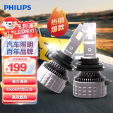 飞利浦（PHILIPS）汽车LED大灯大众老甲壳虫【06至12款】60W双支超亮聚光U3500 H7