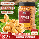 三只松鼠香酥炭烧腰果500g/罐装坚果炒货干果腰果仁休闲零食送礼 