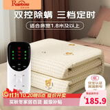彩虹生活【高温断电】双人定时物理双温双控无纺布电热毯电褥子2*1.8米