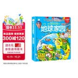 小笨熊 精装儿童3d立体书翻翻书 地球家园 婴幼儿情景体验认知绘本揭秘宝宝益智撕不烂 幼儿园早教玩具书 偷偷看里面 3-6岁科普翻翻书(中国环境标志产品 绿色印刷) 
