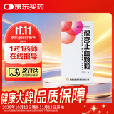 葆宫止血颗粒15g*6袋/盒