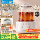 美的（Midea）养生壶全玻璃0胶水全自动智能炖煮烧水壶母婴泡奶机辅食机恒温电热水壶花茶壶新款YS12B100 1.2L