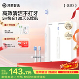 鸿蒙智选力博得智能声波电动牙刷优漾3 成人牙刷清洁亮白长续航送男女友生日礼物新婚礼物价保