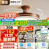 惠普普瑞护眼隐形扇餐厅遥控调光一体吊扇风扇灯中山灯具臻之光