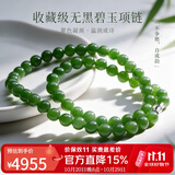豆蔻时光收藏级8mm和田玉项链阳绿无黑碧玉石圆珠链子情人节礼物锁骨链