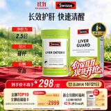 Swisse斯维诗2代护肝 胆碱奶蓟草片120片【+99元换购】养肝解酒醒酒30片