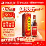 中亚至宝 三鞭补酒 500ml/盒 1瓶装 43味至宝三鞭酒 国药准字otc药酒 补血生精  健脑补肾 用于体质虚 弱神经衰弱