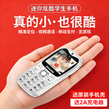 飞利浦（PHILIPS）Z9学生手机视频通话精准定位全网通超长待机小学初中专用戒网无游戏非智能儿童电话老年人手机白色