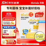 拜奥（BioGaia）婴儿益生菌滴剂 易滴版5ml/瓶  罗伊氏乳杆菌DSM17938  0-3岁可用