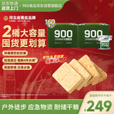 900压缩饼干家庭应急储备代餐干粮三口之家屯粮200g*40袋2桶装