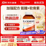 澳佳宝氨糖软骨素加强版骨质疏松腿抽筋补钙片澳洲进口自营1500mg120片