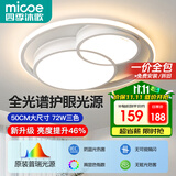 四季沐歌（MICOE）照明客厅卧室吸顶灯具套餐led现代白色奶油风大气简约中山灯具