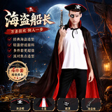 新新精艺万圣节服装成人海盗披风cos装扮装饰化妆舞会派对演出角色表演服