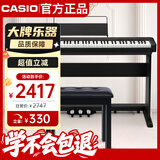 卡西欧（CASIO）电钢琴EPS130黑色电子数码钢琴88键重锤初学单机+木琴架+礼包