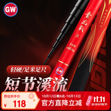 光威（GW）鱼竿手竿3.6米青龙戟溪流竿超轻超硬28调钓鱼竿短节鱼杆钓鱼渔具