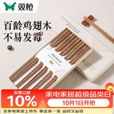 双枪百年龄鸡翅木筷子家用高档新款防霉防滑木质长筷子10双装