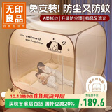 无印良品A类免安装防摔钢丝蚊帐 三开门蒙古包蚊帐1.8x2米床【带防尘顶】
