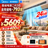 美的风管机中央空调酷省电二代 一拖一3匹4匹AI省电升级水泵除菌内机超一级能效嵌入式【国家补贴】 【行业爆品】酷省电KSA 大3匹 AI省电芯片
